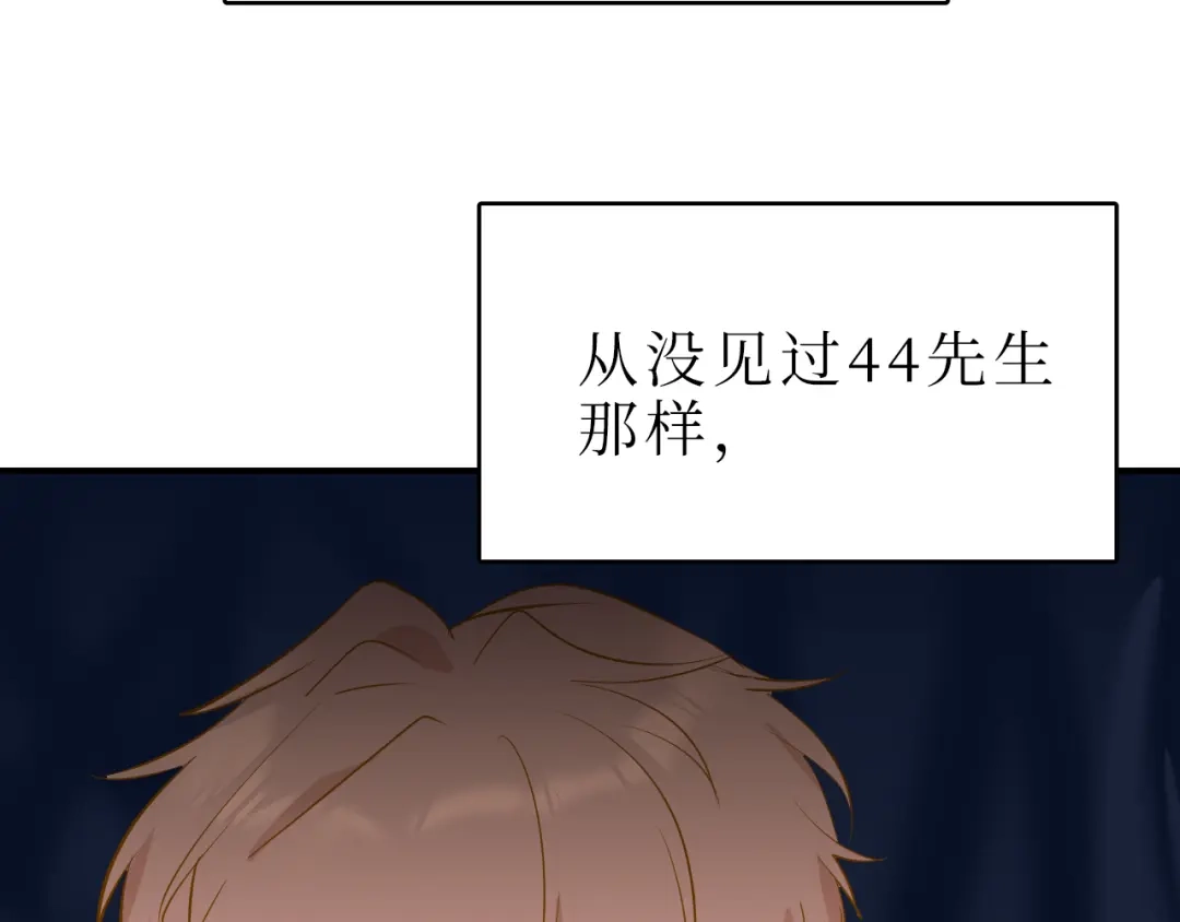 《44i99》巫师篇45 第13页