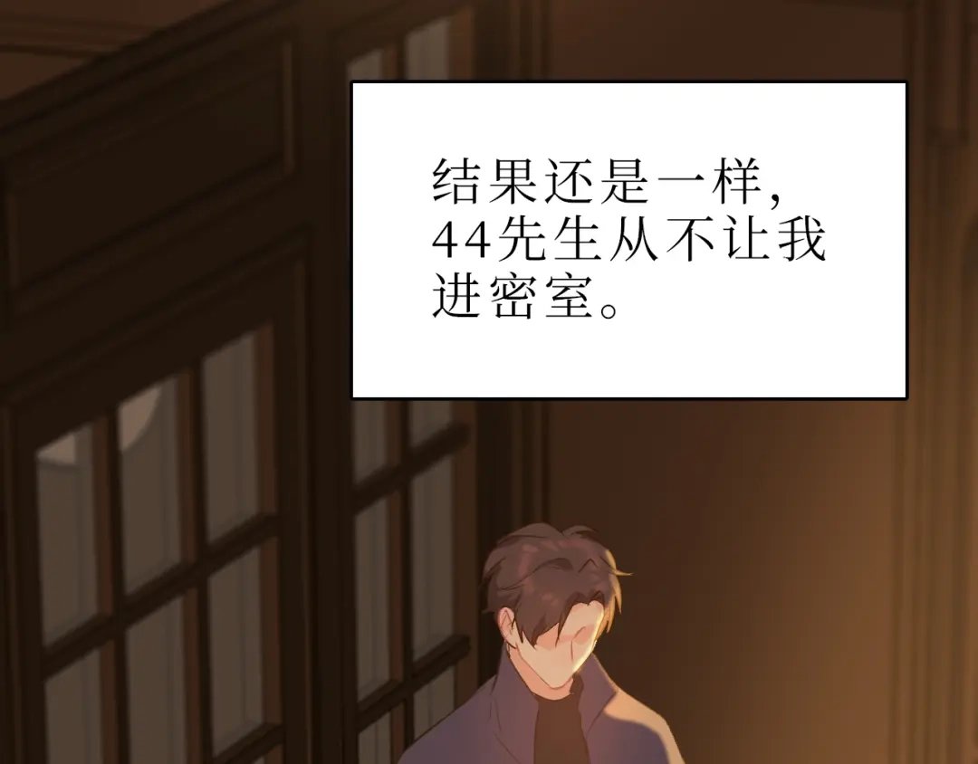 《44i99》巫师篇45 第7页