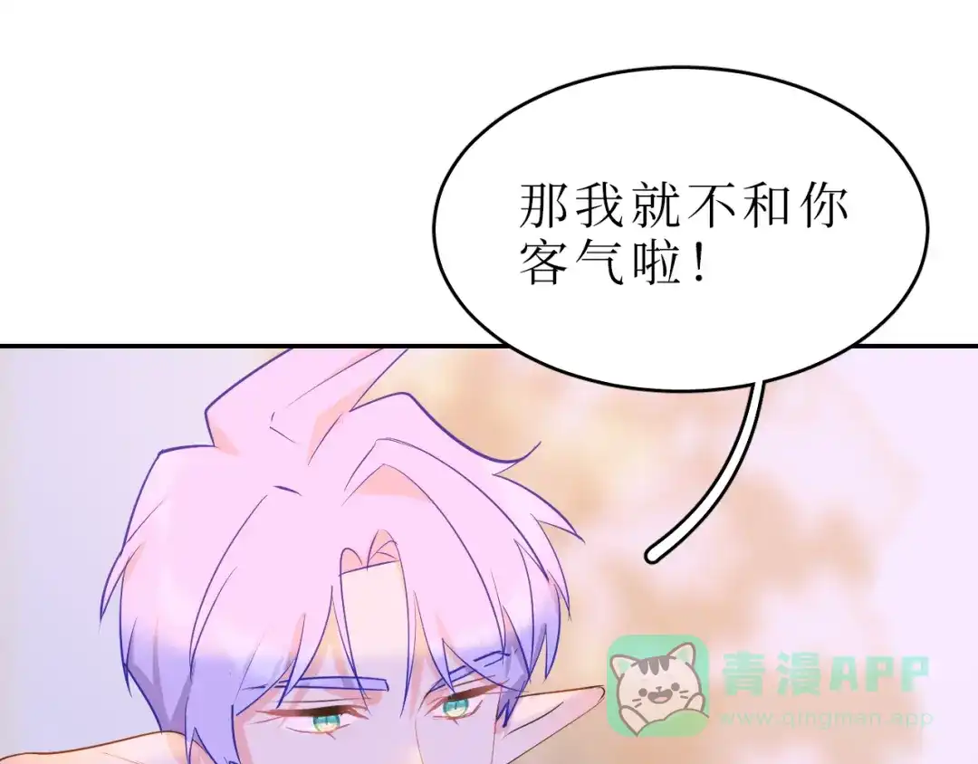 《44i99》巫师篇45 第91页