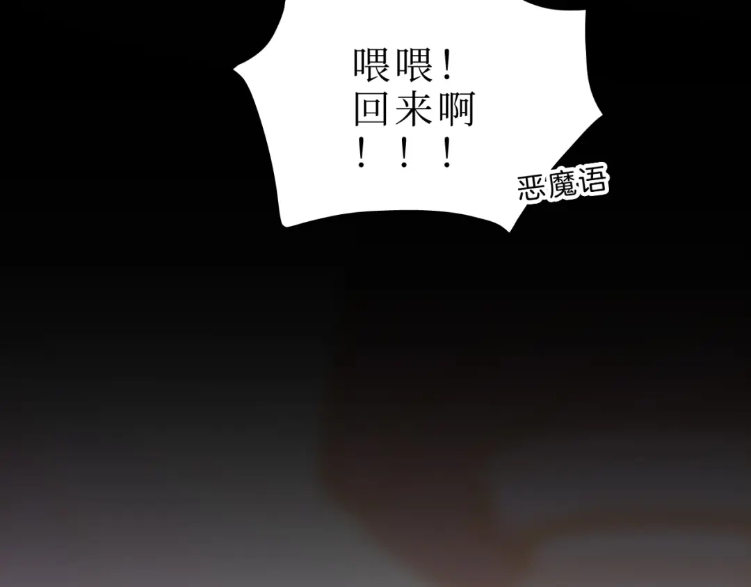 《44i99》巫师篇45 第84页