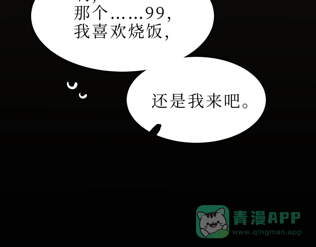 《44i99》巫师篇45 第81页