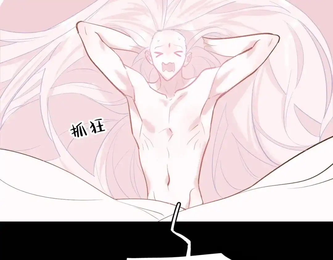 《44i99》巫师篇45 第83页