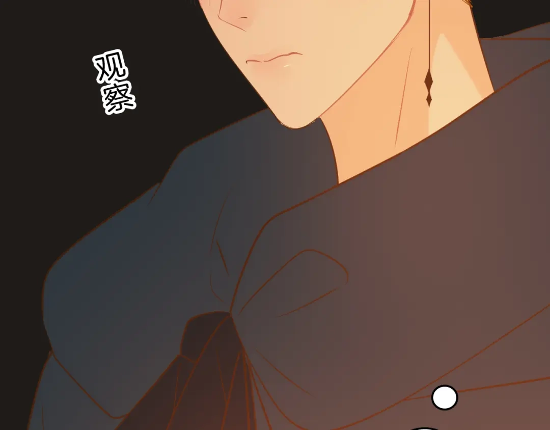 《44i99》巫师篇45 第69页