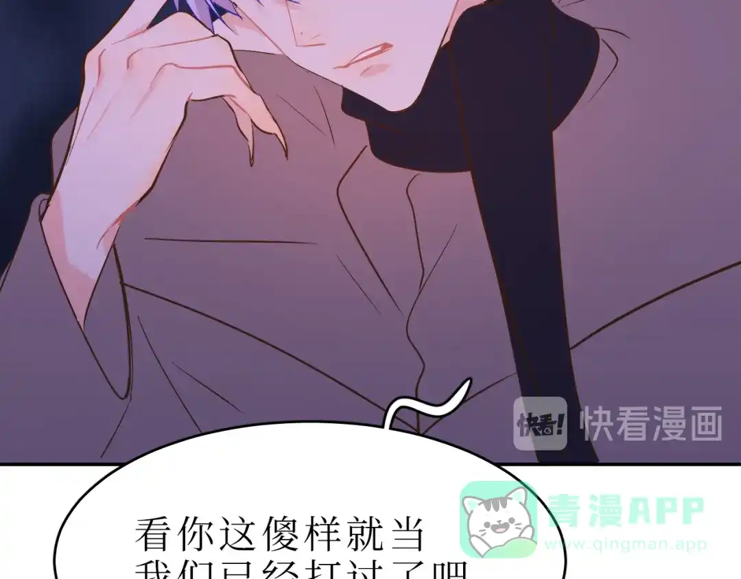 《44i99》巫师篇45 第106页