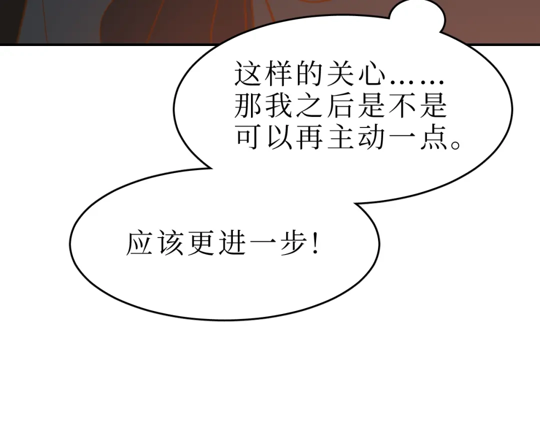 《44i99》巫师篇45 第70页