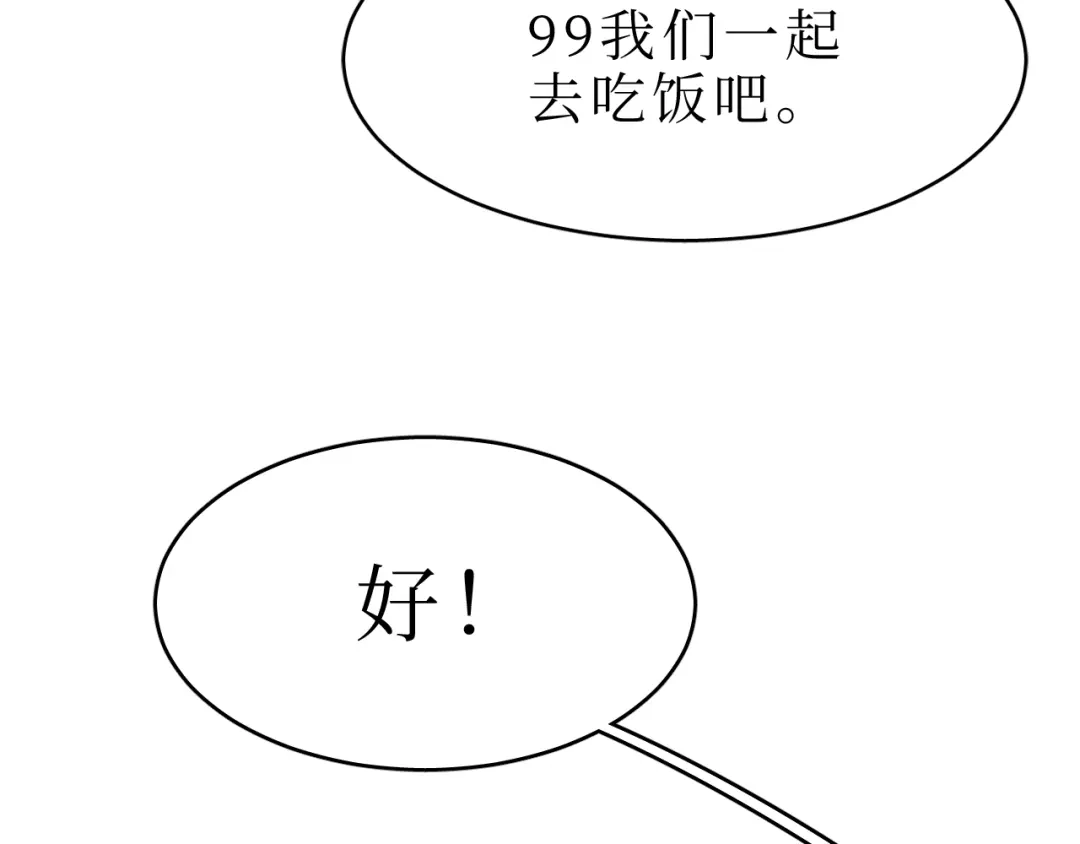 《44i99》巫师篇45 第73页