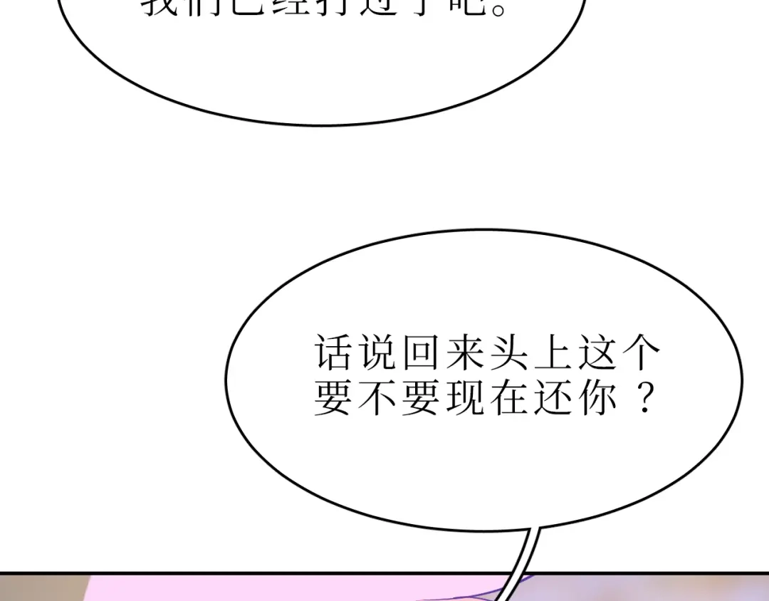 《44i99》巫师篇45 第107页
