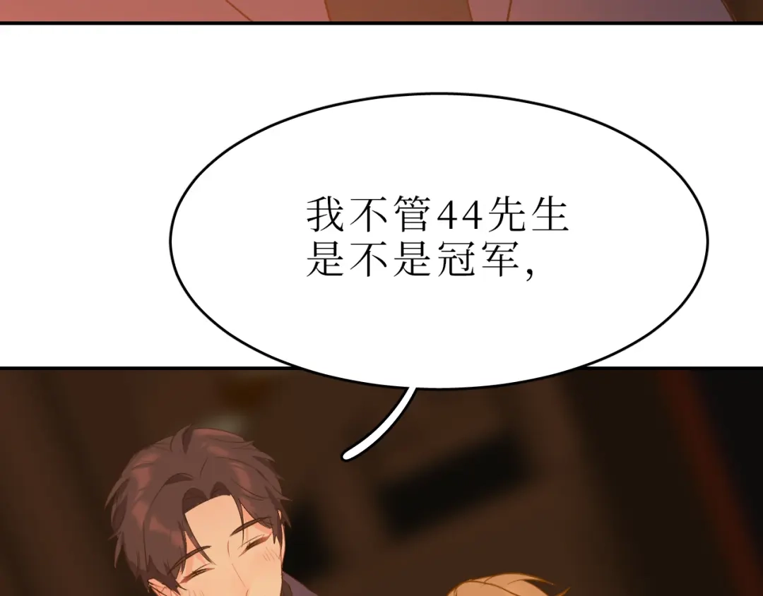《44i99》巫师篇45 第65页