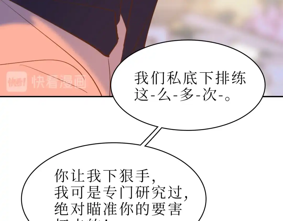 《44i99》巫师篇45 第95页