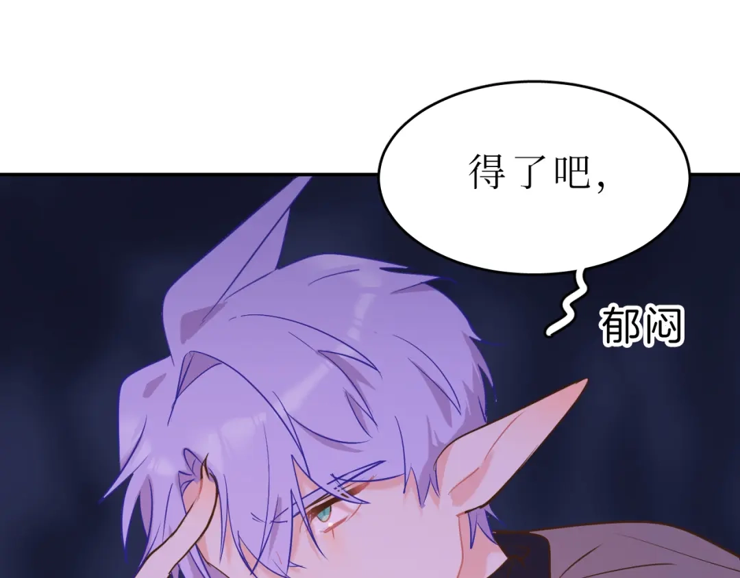 《44i99》巫师篇45 第105页