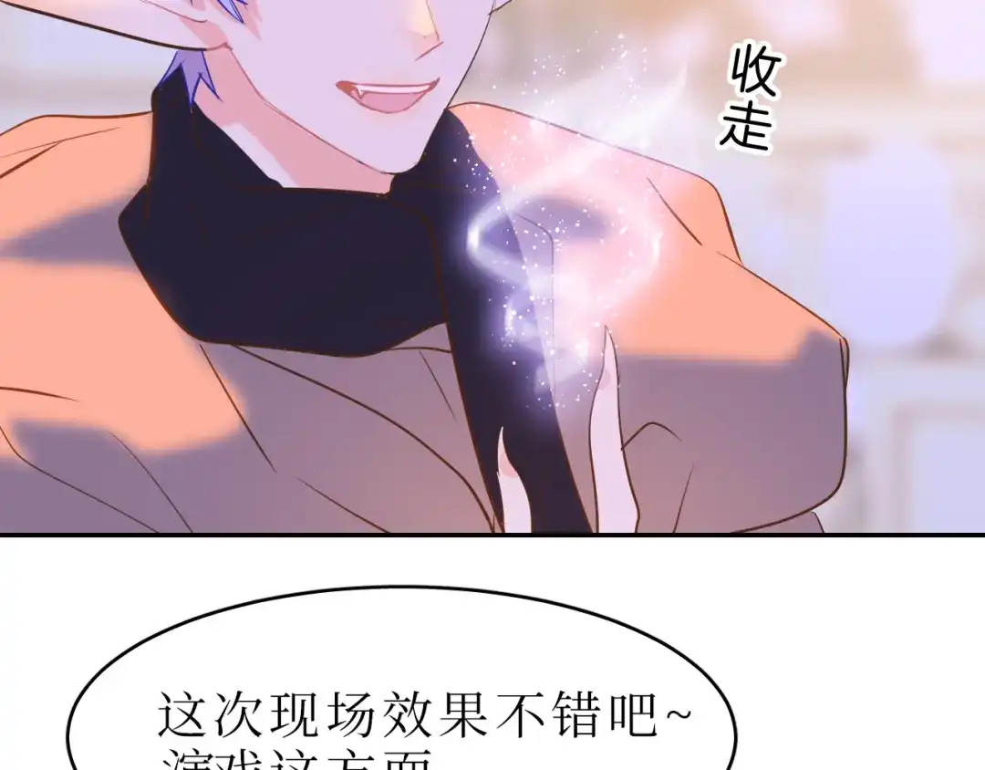 《44i99》巫师篇45 第92页