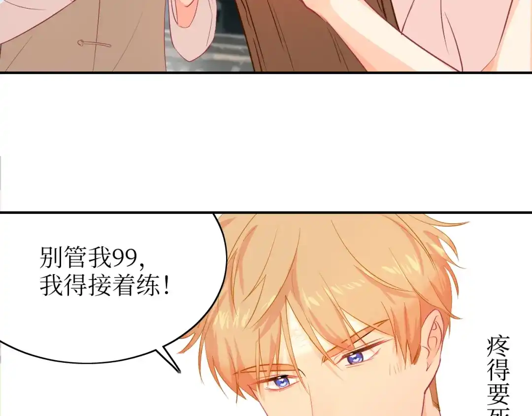 《44i99》后记 第8页