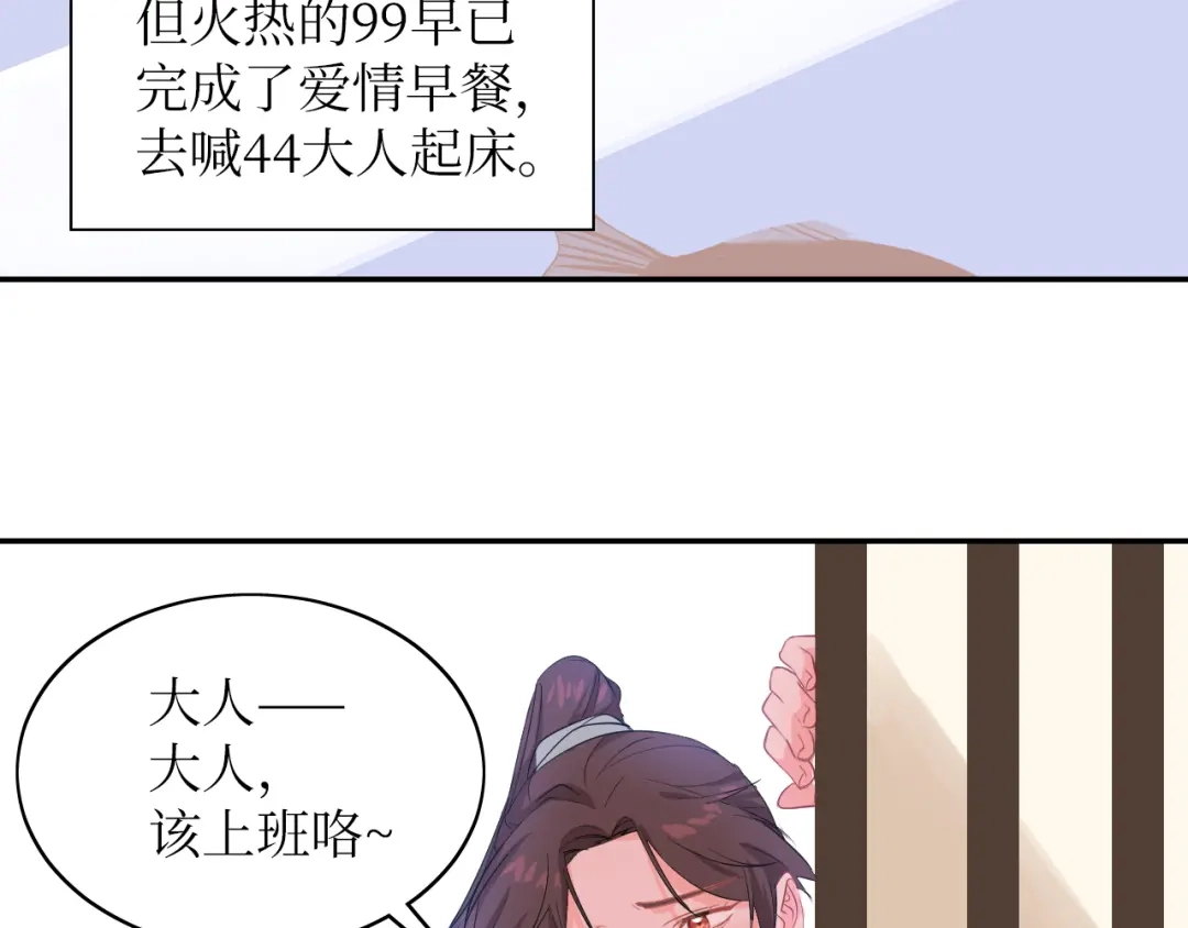 《44i99》后记 第28页