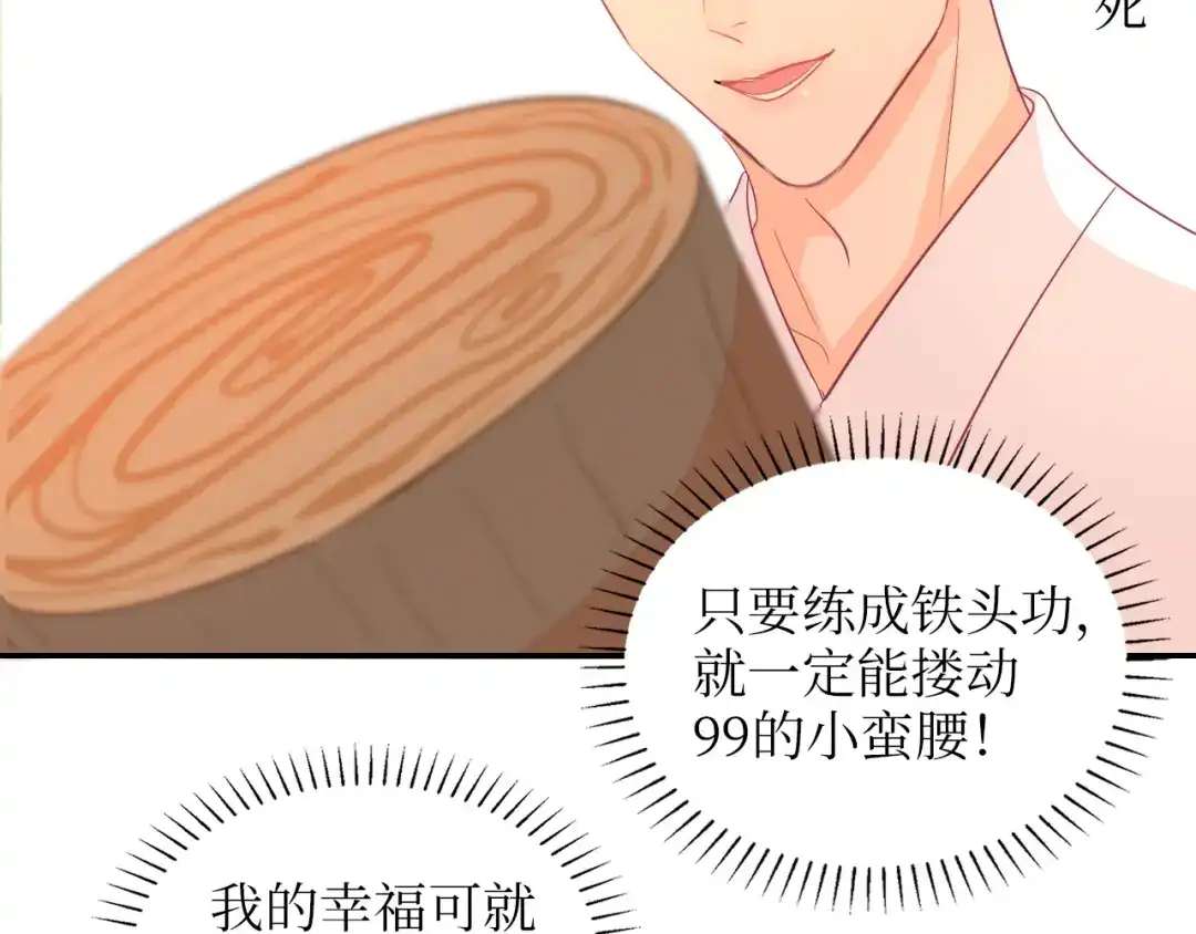 《44i99》后记 第9页