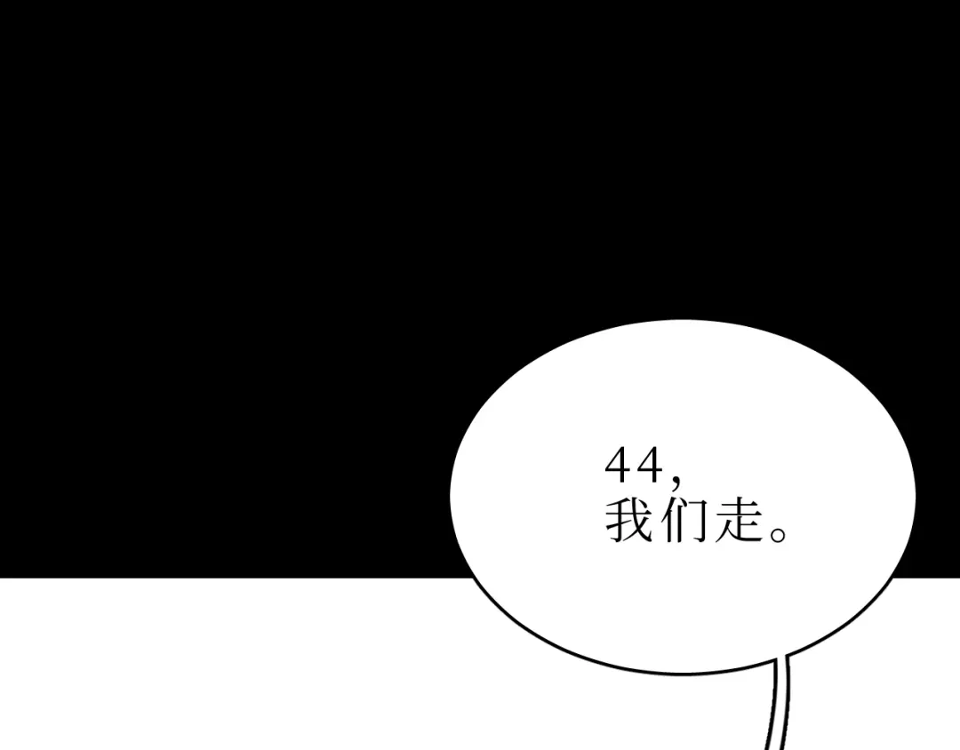 《44i99》后记 第100页