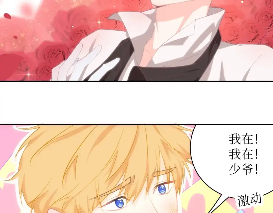 《44i99》后记 第22页