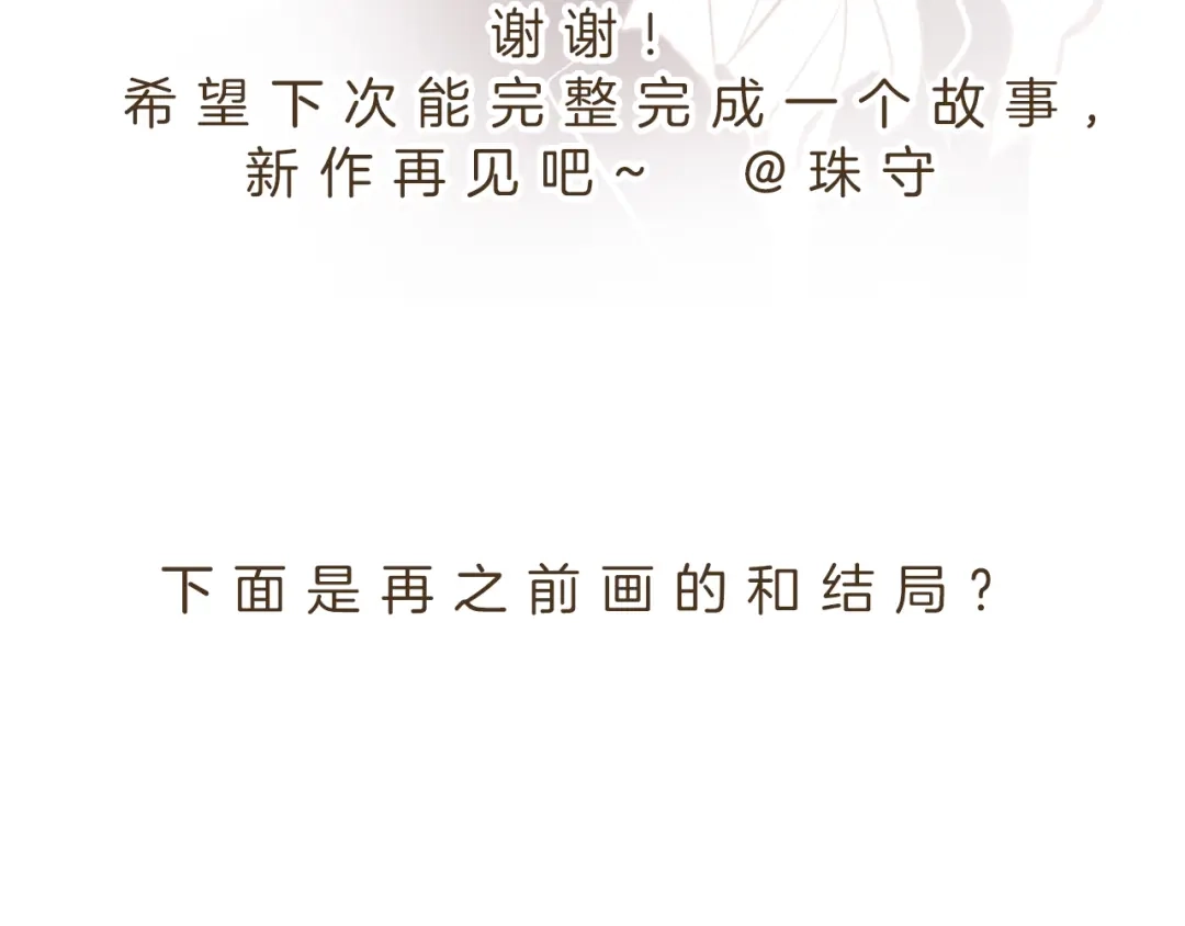 《44i99》后记 第3页