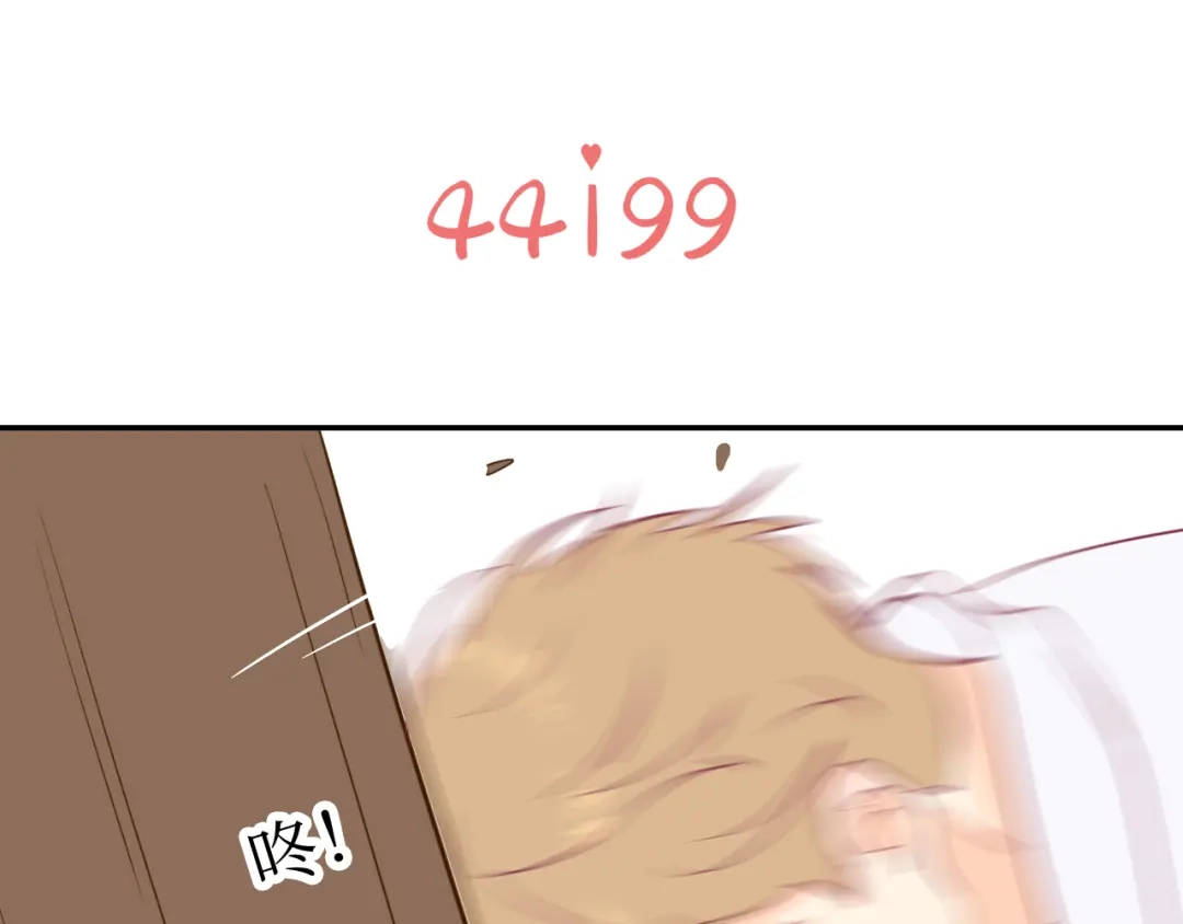 《44i99》后记 第5页
