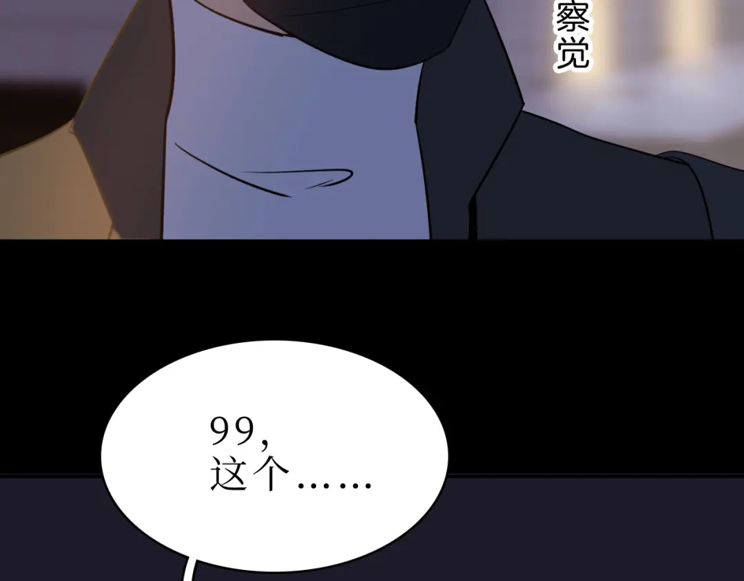 《44i99》后记 第108页