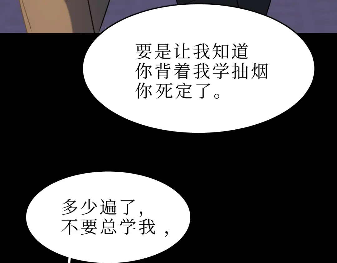 《44i99》后记 第114页