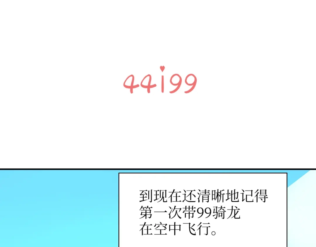《44i99》巫师篇1+2 第13页
