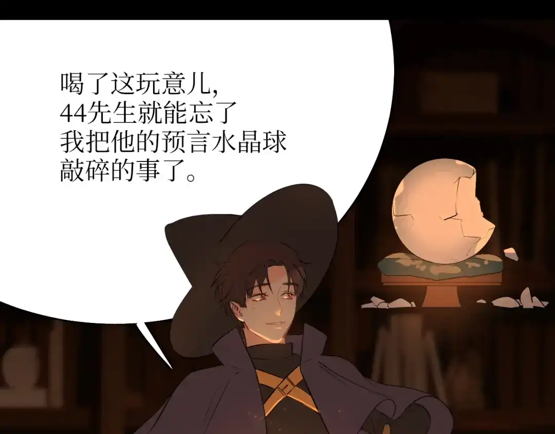 《44i99》巫师篇1+2 第7页