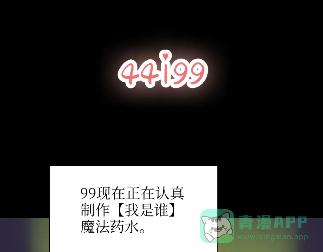 《44i99》巫师篇1+2 第1页
