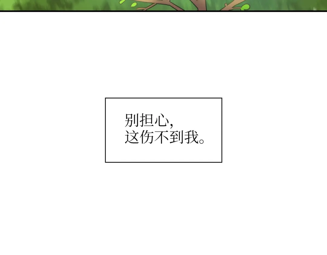 《44i99》巫师篇1+2 第24页