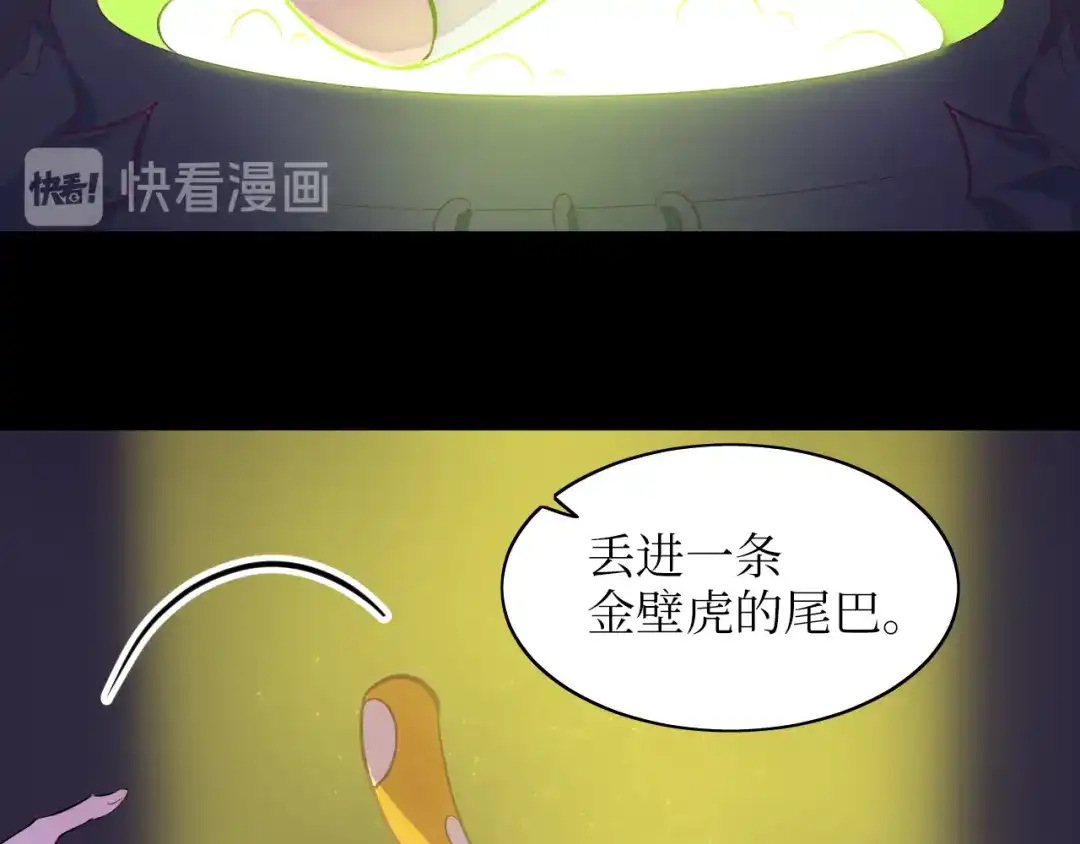 《44i99》巫师篇1+2 第3页