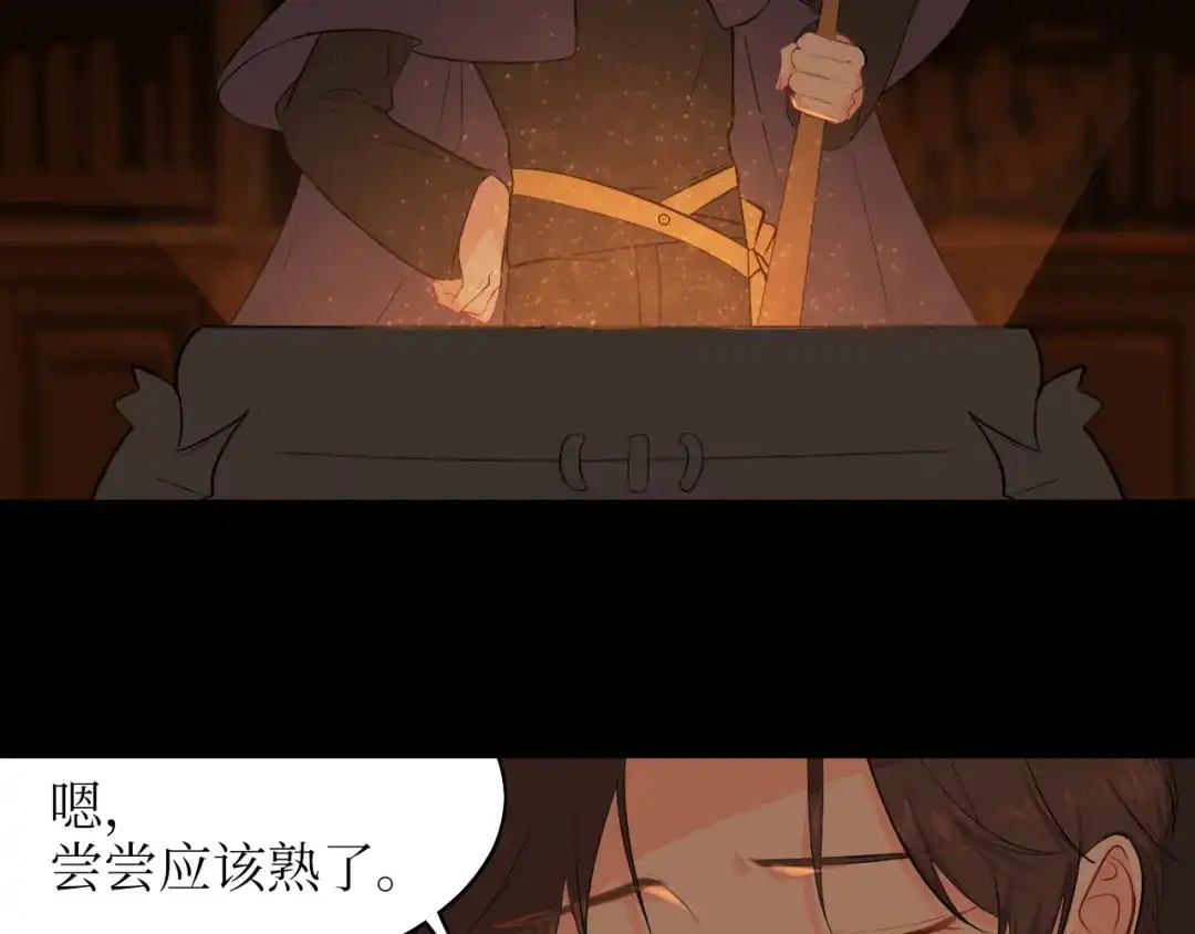 《44i99》巫师篇1+2 第8页
