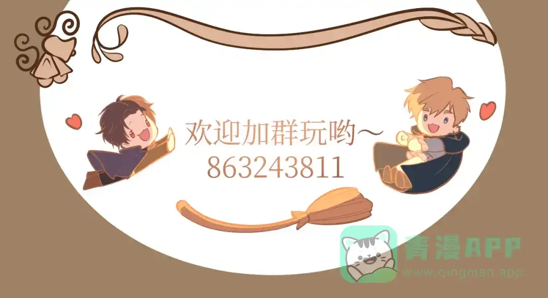 《44i99》巫师篇3+4 第26页