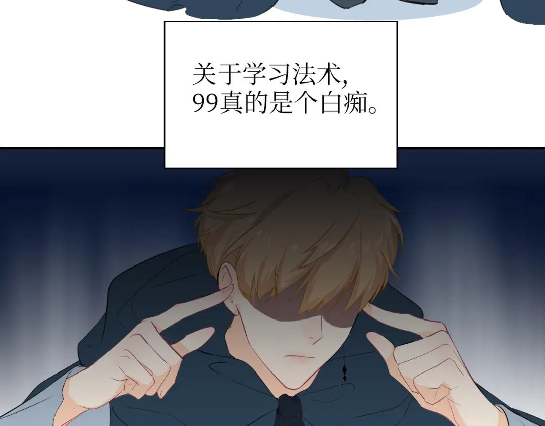 《44i99》巫师篇3+4 第7页