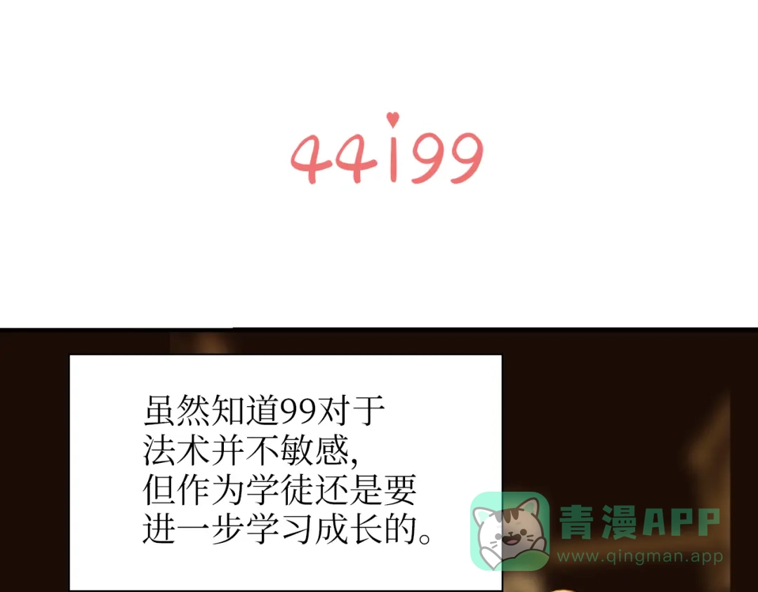 《44i99》巫师篇3+4 第1页