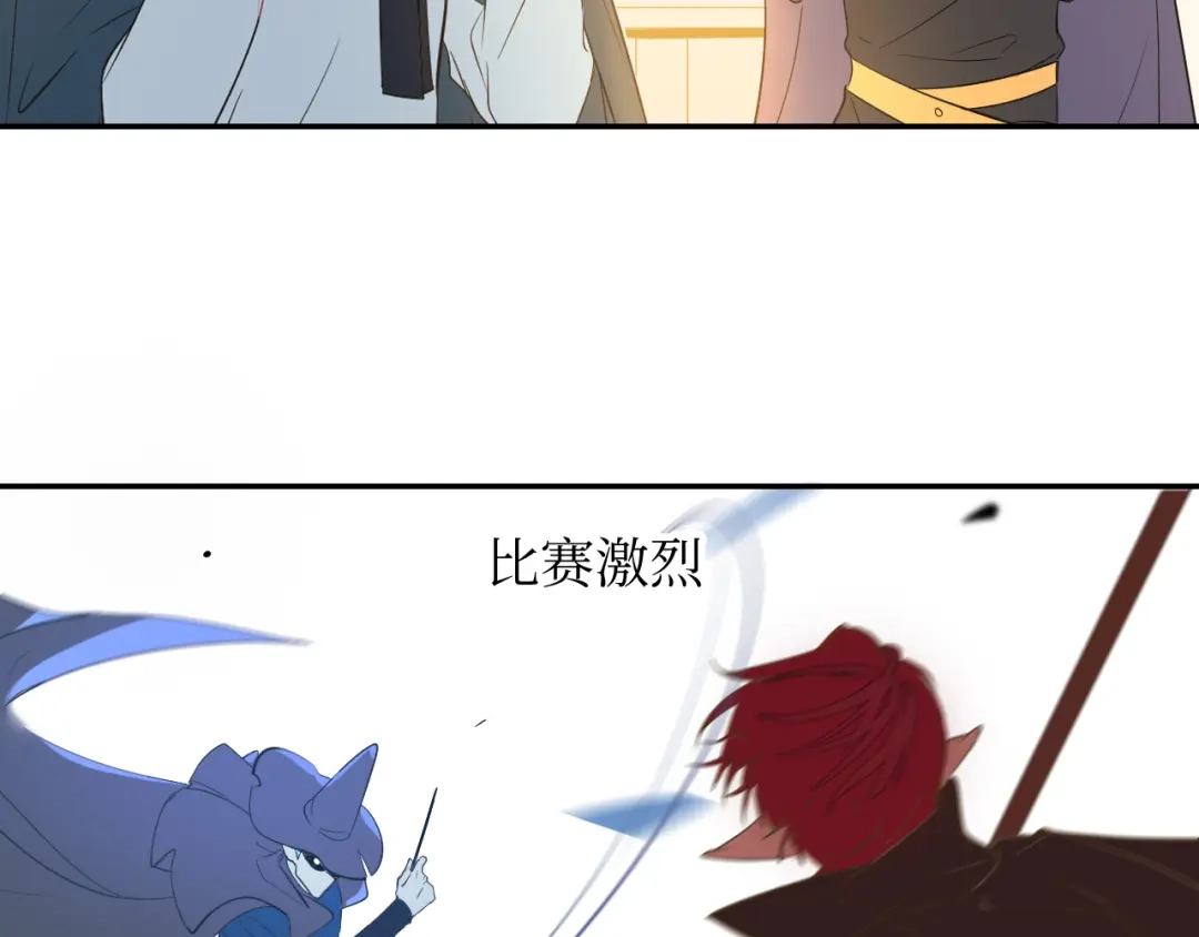 《44i99》巫师篇3+4 第18页