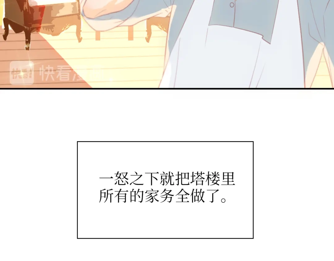 《44i99》巫师篇3+4 第10页