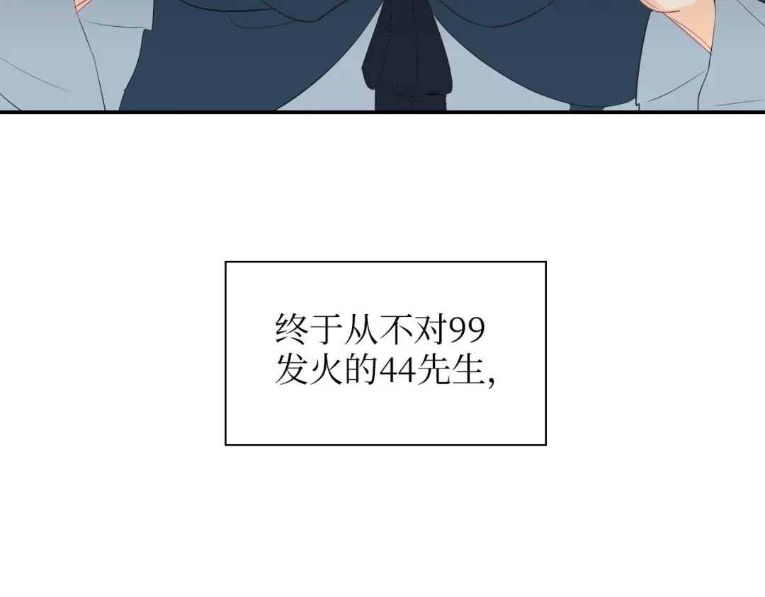 《44i99》巫师篇3+4 第8页