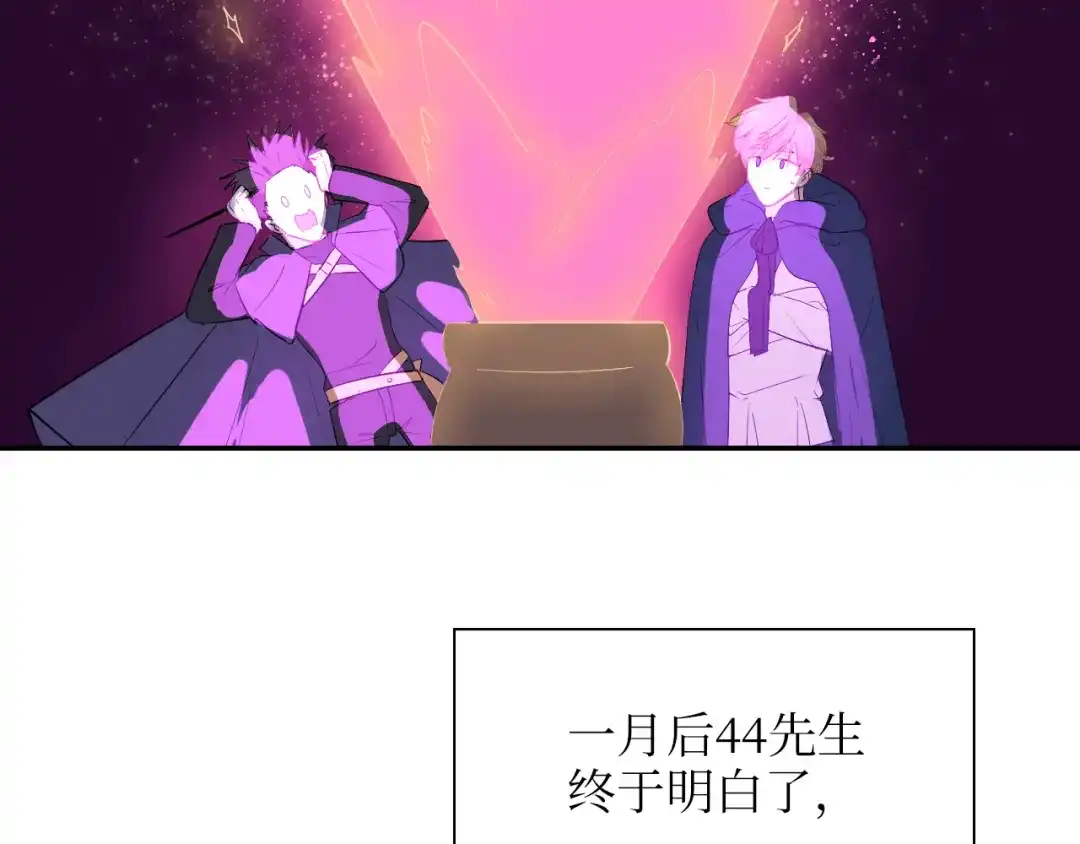《44i99》巫师篇3+4 第5页