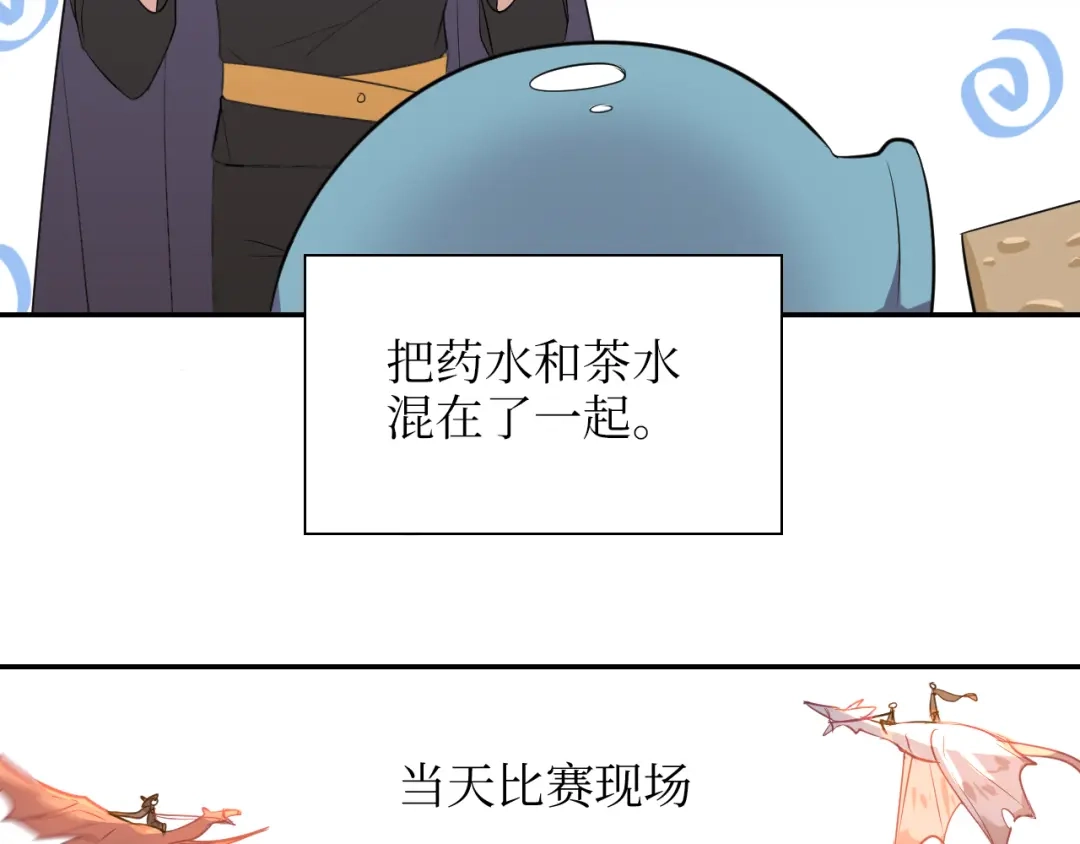 《44i99》巫师篇3+4 第15页