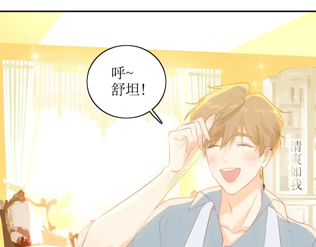 《44i99》巫师篇3+4 第9页