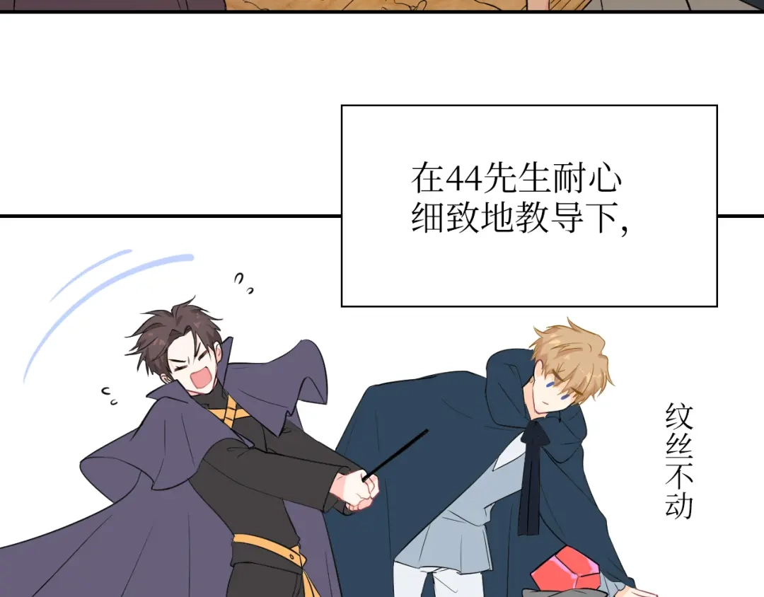 《44i99》巫师篇3+4 第3页