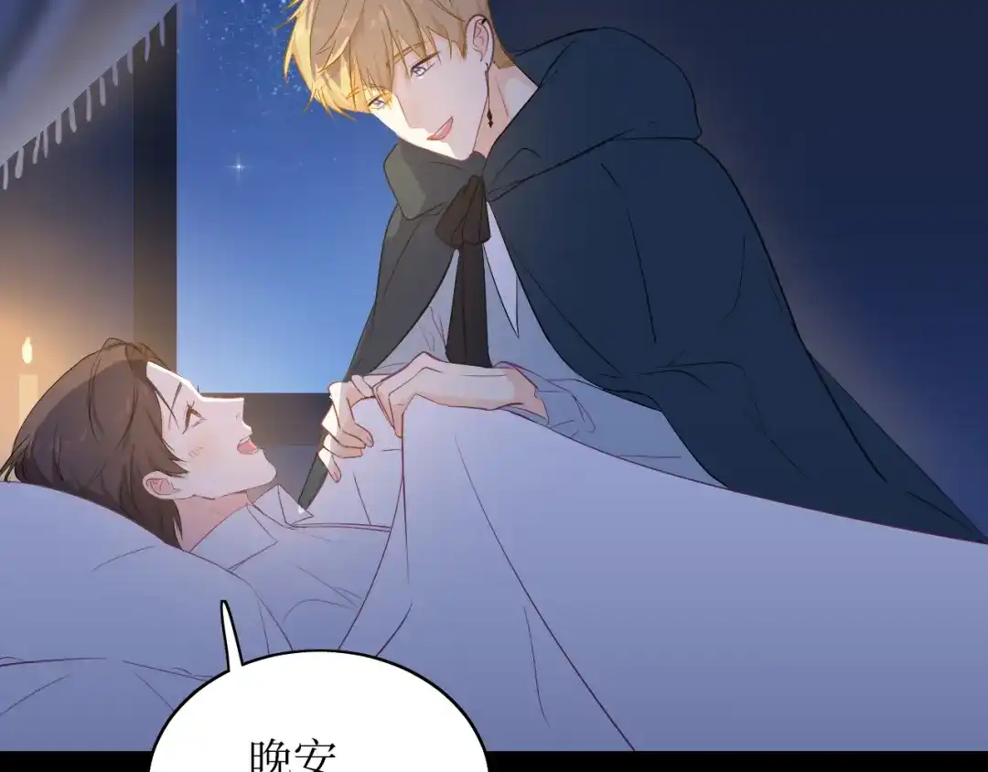 《44i99》巫师篇3+4 第23页