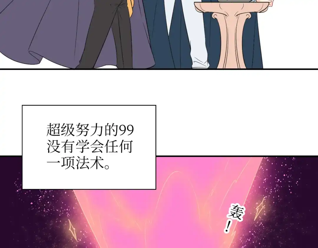 《44i99》巫师篇3+4 第4页