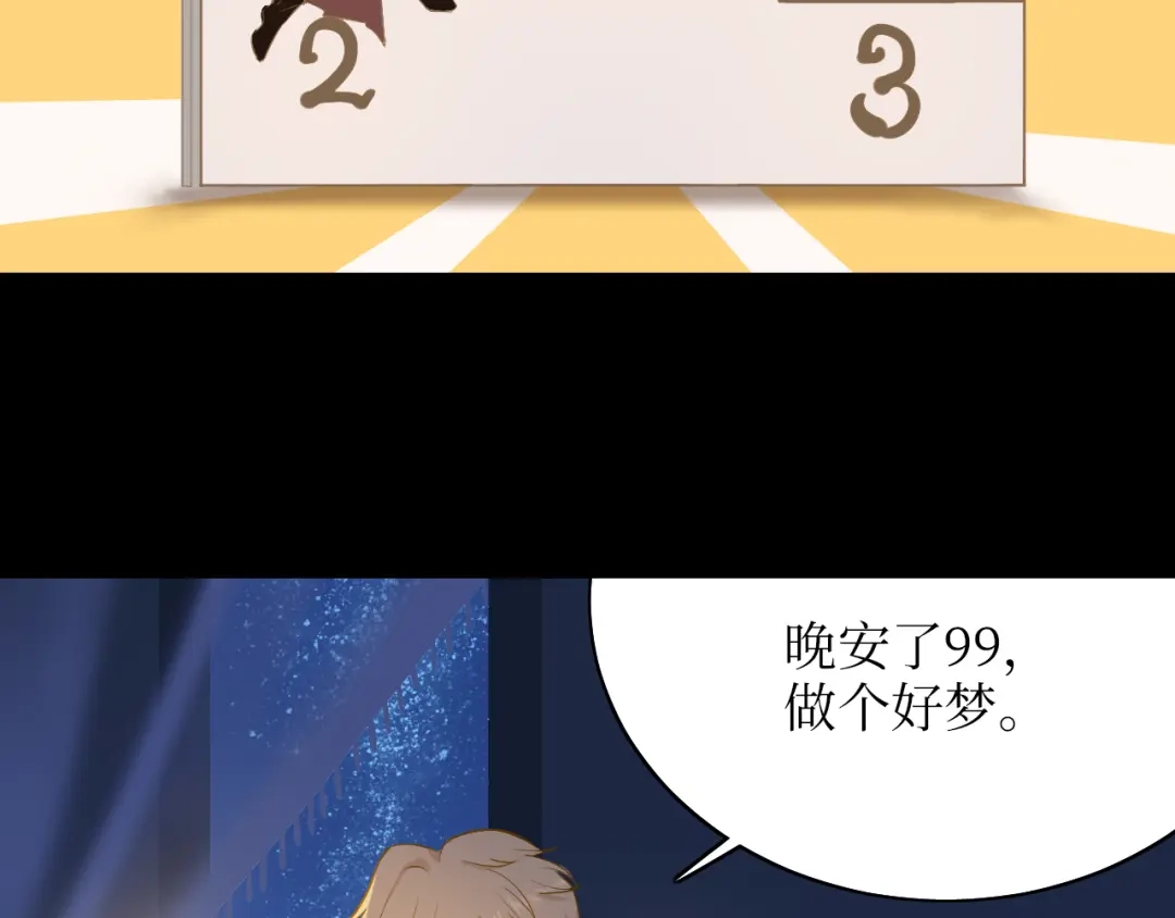 《44i99》巫师篇3+4 第22页