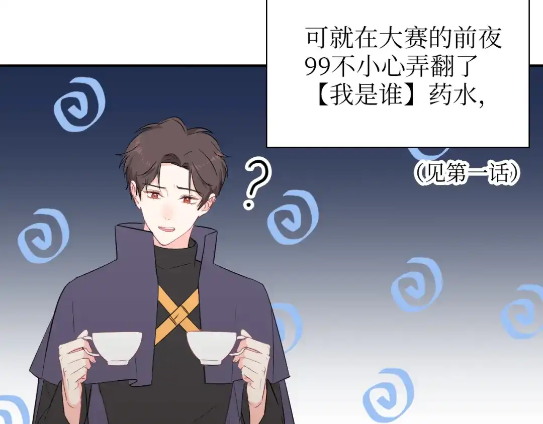 《44i99》巫师篇3+4 第14页