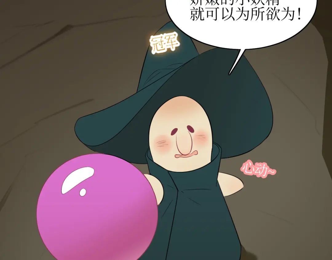 《44i99》巫师篇5+6 第12页