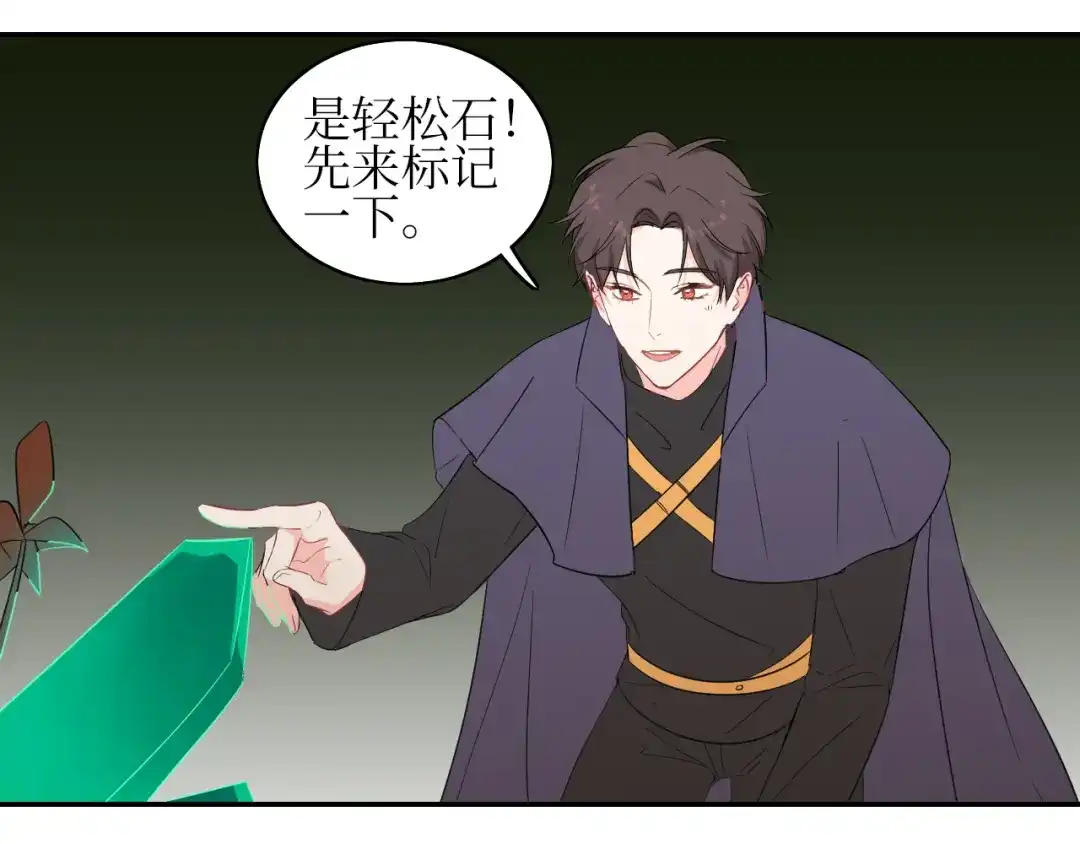 《44i99》巫师篇5+6 第7页