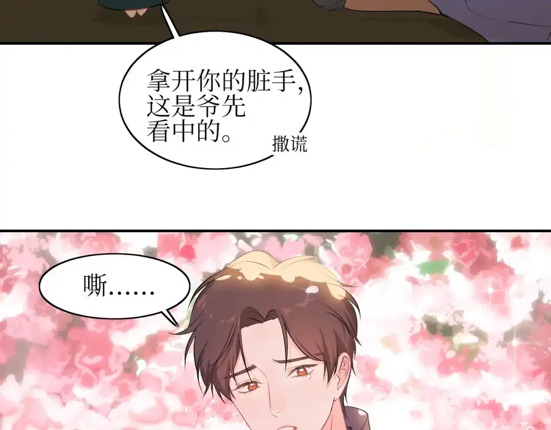 《44i99》巫师篇5+6 第10页