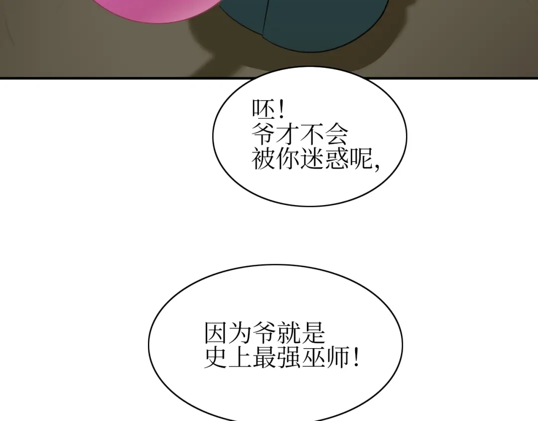 《44i99》巫师篇5+6 第13页