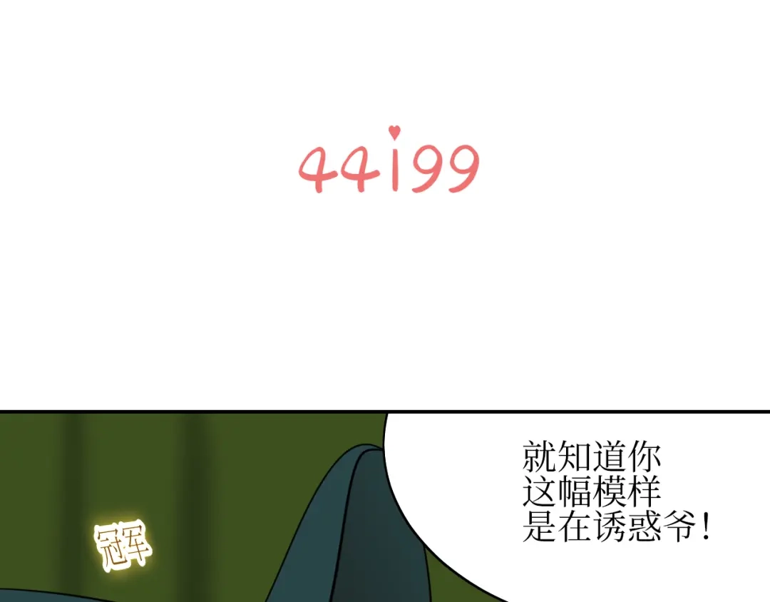 《44i99》巫师篇5+6 第15页