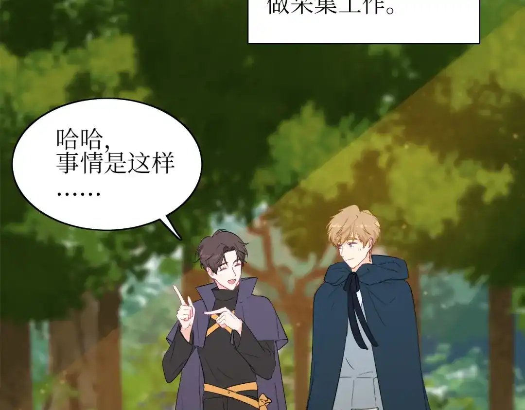 《44i99》巫师篇5+6 第2页